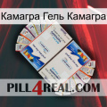 Камагра Гель Камагра kamagra1